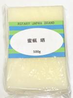 蜜蝋　晒　500g　取り寄せ品