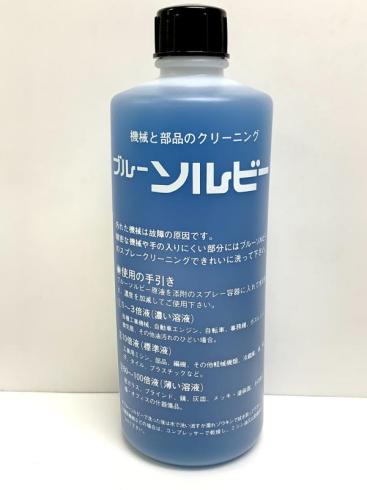 ブルーソルビー　1000cc　/　BLUE SOLVEE 1000cc  取寄品